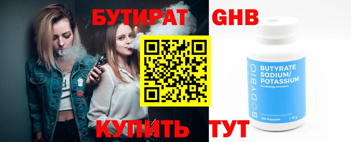 Советский  Бутират Butirat  Вход с VPN 