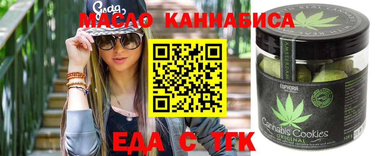Советский  Печенье с ТГК марихуана  Вход с VPN 
