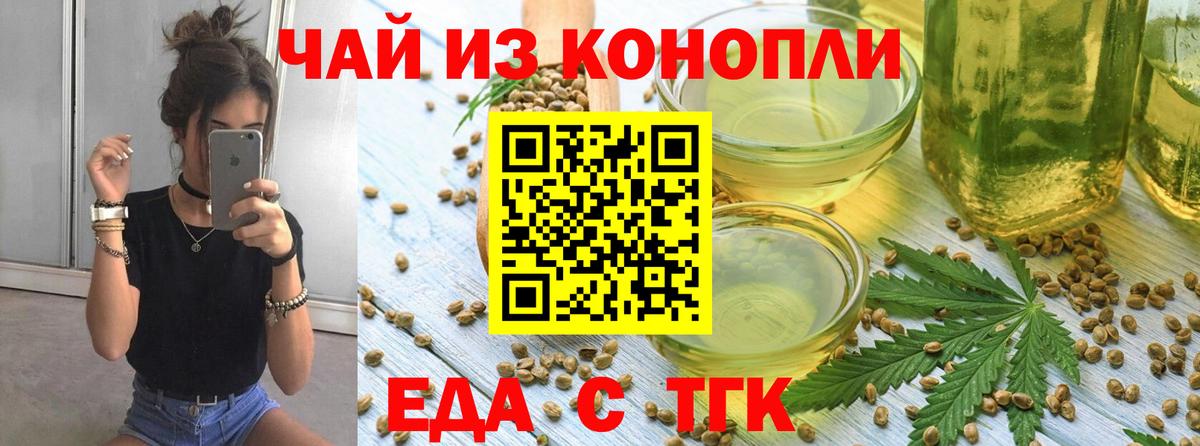 Cannafood конопля Советский
