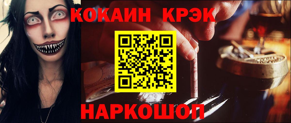 COCAIN Эквадор  Вход с VPN  Советский 