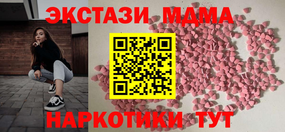 ЭКСТАЗИ VHQ  ЭКСТАЗИ 250 мг  Экстази  Советский  Вход с VPN 