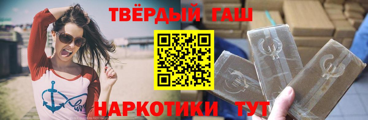 ГАШ хэш Советский