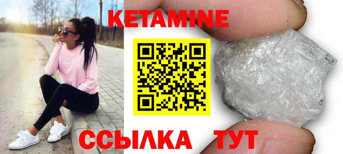 КЕТАМИН VHQ  КЕТАМИН ketamine  Вход с VPN  Советский 