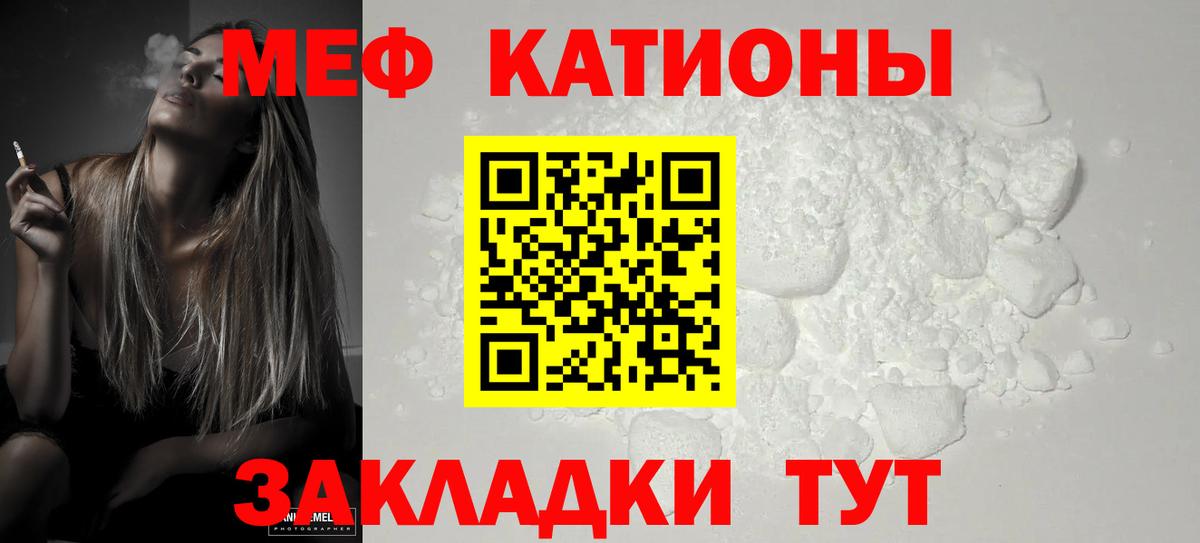 Советский  Мефедрон  Меф 4 MMC  Вход с VPN  МЯУ-МЯУ mephedrone 