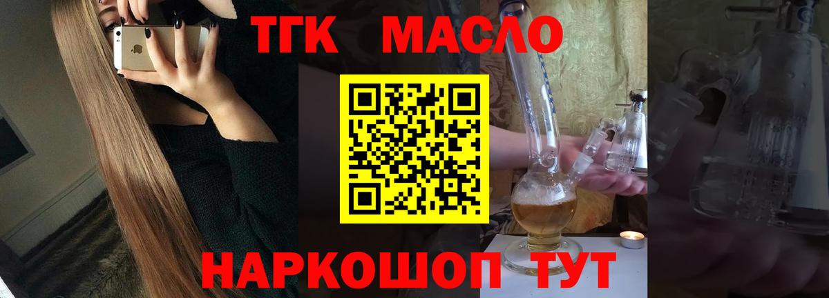 Советский  наркота  Вход с VPN  Дистиллят ТГК Wax 